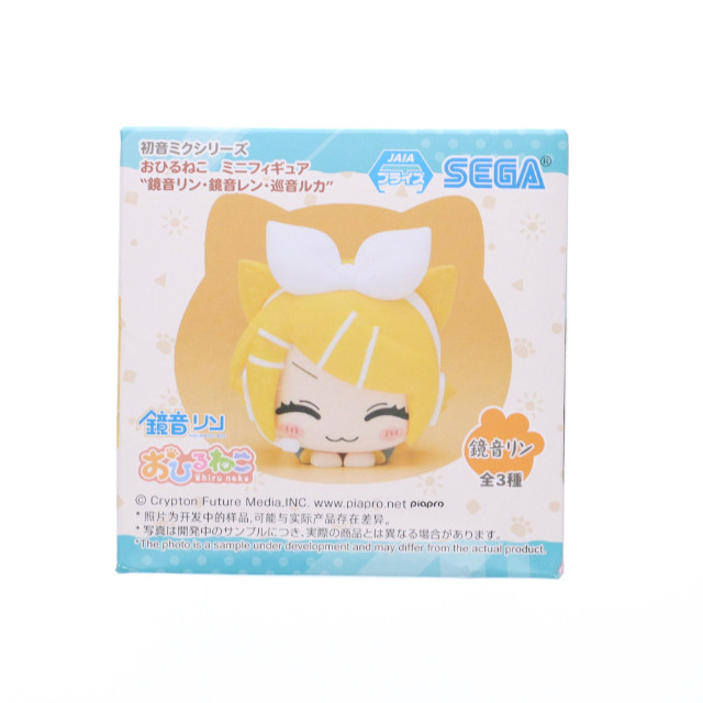 [FIG] 鏡音リン(かがみねりん) 初音ミクシリーズ おひるねこミニフィギュア『鏡音リン・鏡音レン・巡音ルカ』(EX) プライズ(1116397) セガ