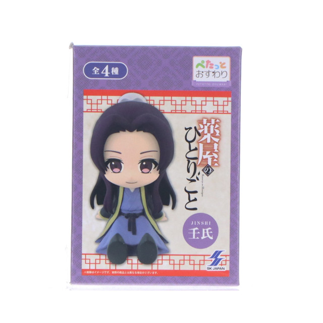 [FIG] 壬氏(じんし)(ノーマル顔) 薬屋のひとりごと ぺたっとおすわりフィギュア プライズ エスケイジャパン