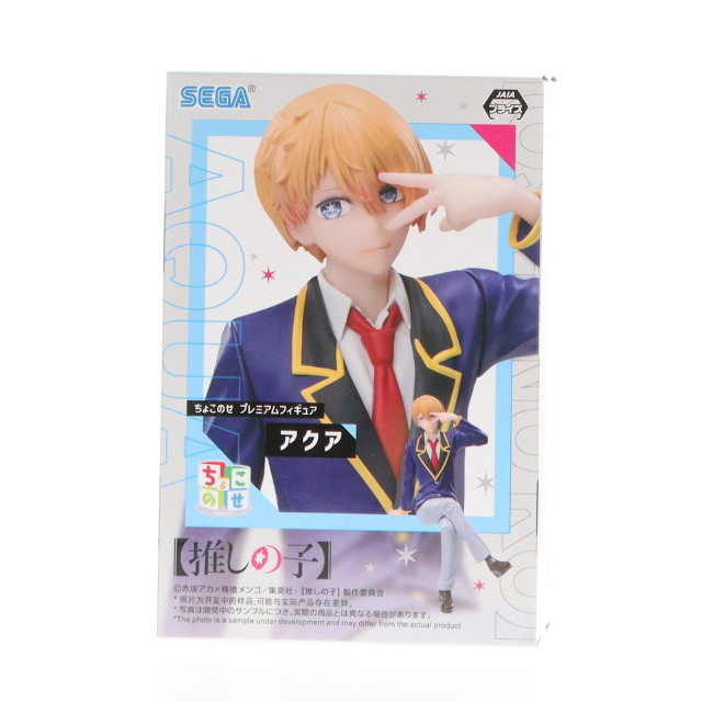 [FIG] アクア 【推しの子】 ちょこのせプレミアムフィギュア『アクア』-制服- プライズ(1115210) セガ