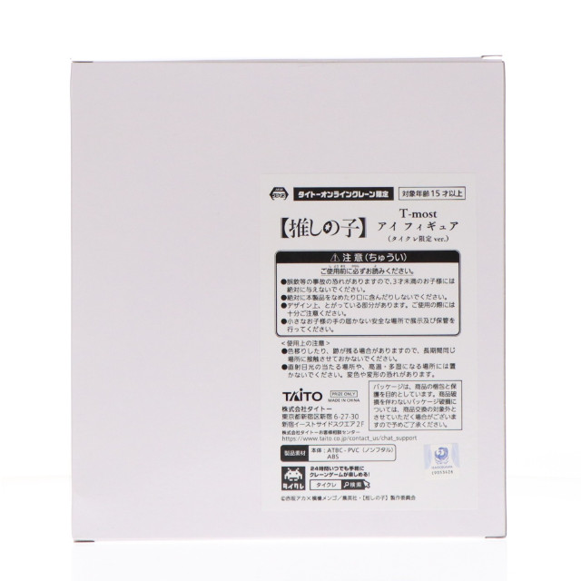 [FIG] タイトーオンラインクレーン限定 アイ 【推しの子】 T-most アイ フィギュア プライズ タイトー