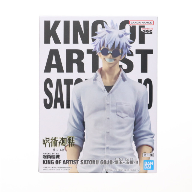 [FIG] 五条悟(ごじょうさとる) 呪術廻戦 KING OF ARTIST SATORU GOJO-懐玉・玉折-II フィギュア プライズ(2763172) バンプレスト