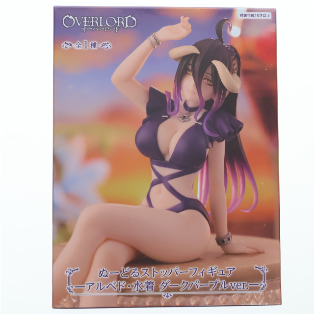[FIG] アルベド オーバーロード ぬーどるストッパーフィギュア-アルベド・水着 ダークパープルver.- プライズ(AMU-PRZ19186) フリュー