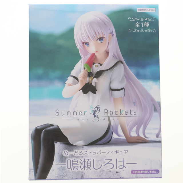 [FIG] 鳴瀬しろは(なるせしろは) Summer Pockets(サマーポケッツ) ぬーどるストッパーフィギュア-鳴瀬しろは- プライズ(AMU-PRZ19184) フリュー