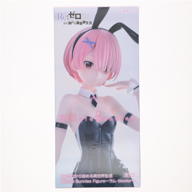 [FIG] ラム Re:ゼロから始める異世界生活 BiCute Bunnies Figure -ラム・bicolor- プライズ(AMU-PRZ19187) フリュー