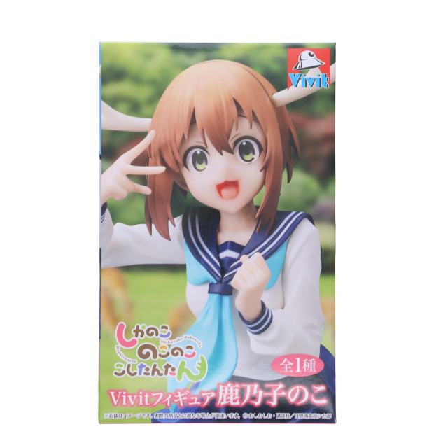 [FIG] 鹿乃子のこ(しかのこのこ) しかのこのこのここしたんたん Vivitフィギュア プライズ(SS16120) システムサービス