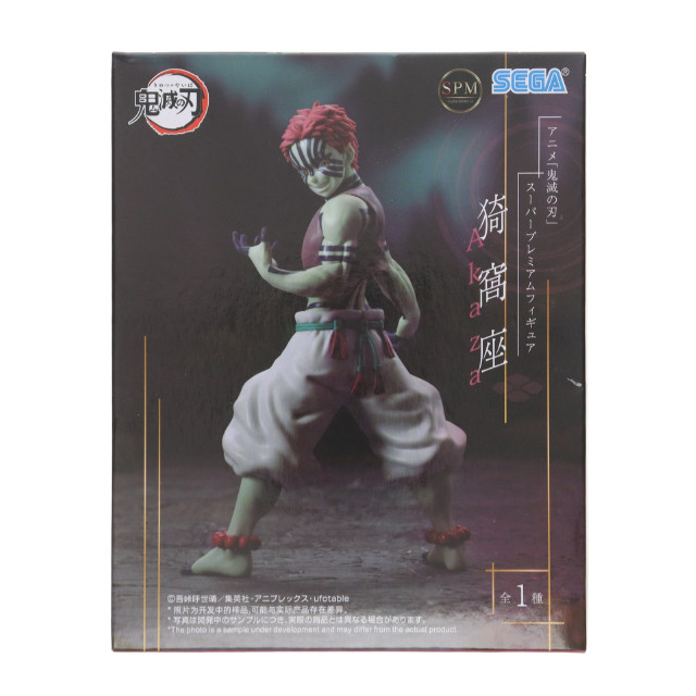 [FIG] 猗窩座(あかざ) 鬼滅の刃 スーパープレミアムフィギュア『猗窩座』 プライズ(1119992) セガ