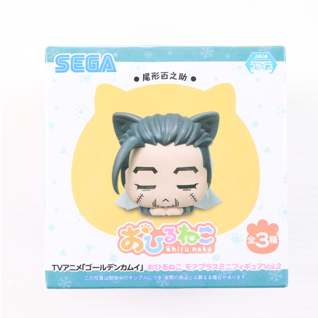 [FIG] 尾形百之助(おがたひゃくのすけ) ゴールデンカムイ おひるねこモアプラスミニフィギュアVol.2 プライズ(1056593) セガ