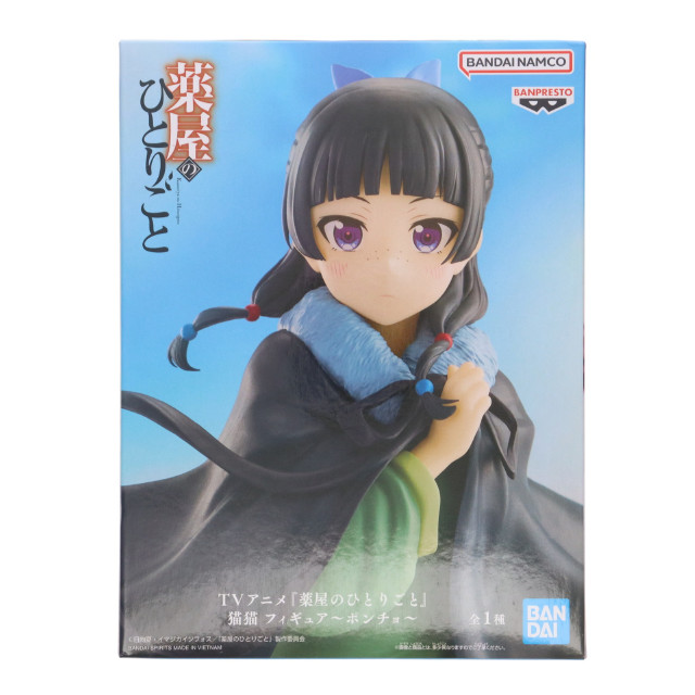 [FIG] 猫猫(まおまお) 薬屋のひとりごと 猫猫 フィギュア〜ポンチョ〜 プライズ(2773489) バンプレスト