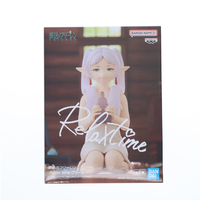 [FIG] フリーレン 葬送のフリーレン -Relax time-フリーレン フィギュア プライズ(2758944) バンプレスト