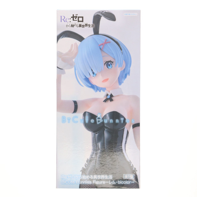 [FIG] レム Re:ゼロから始める異世界生活 BiCute Bunnies Figure-レム・bicolor- フィギュア プライズ(AMU-PRZ19195) フリュー