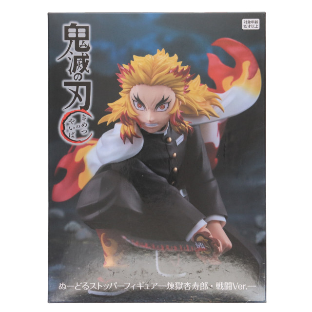 [FIG] ラウンドワン限定 煉獄杏寿郎(れんごくきょうじゅろう) 鬼滅の刃 ぬーどるストッパーフィギュア-煉獄杏寿郎・戦闘Ver.- プライズ(AMU-PRZ20132) フリュー