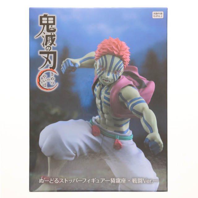 [FIG] ラウンドワン限定 猗窩座(あかざ) 鬼滅の刃 ぬーどるストッパーフィギュア-猗窩座・戦闘Ver.- プライズ(AMU-PRZ20131) フリュー