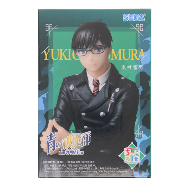 [FIG] 奥村雪男(おくむらゆきお) 青の祓魔師 島根啓明結社篇 ちょこのせプレミアムフィギュア プライズ(1116517) セガ