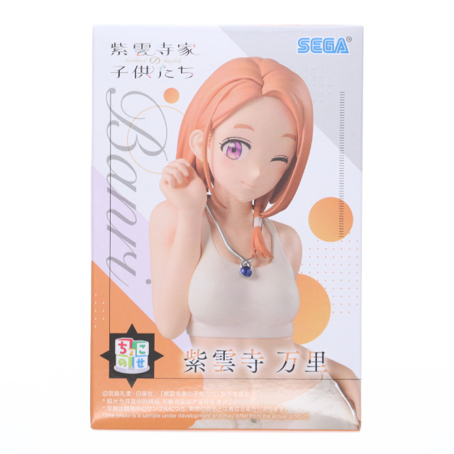 [FIG] 紫雲寺万里(しうんじばんり) 紫雲寺家の子供たち ちょこのせプレミアムフィギュア『紫雲寺万里』 プライズ(1119789) セガ