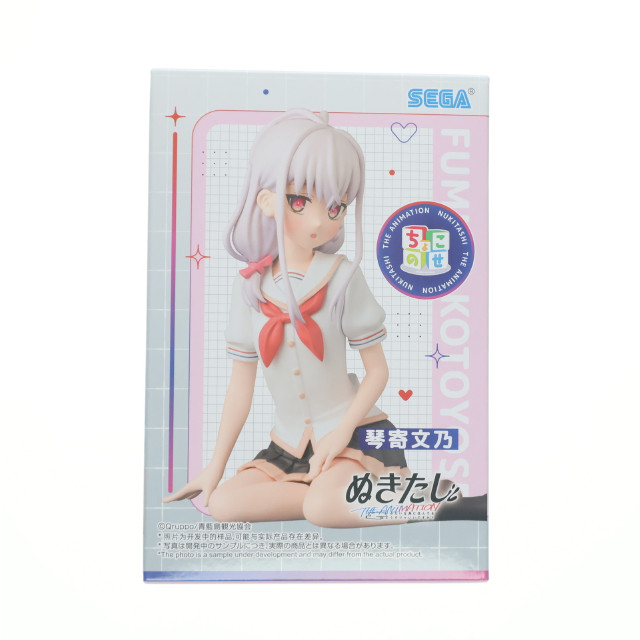 [FIG] 琴寄文乃(ことよせふみの) ぬきたし THE ANIMATION ちょこのせプレミアムフィギュア『琴寄文乃』 プライズ(1120359) セガ