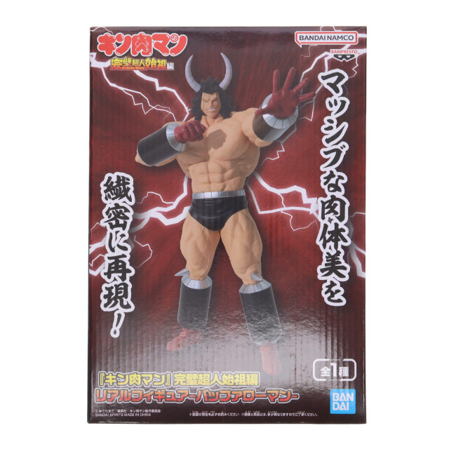 [FIG] バッファローマン キン肉マン 完璧超人始祖編 リアルフィギュア-バッファローマン- フィギュア プライズ(2786913) バンプレスト
