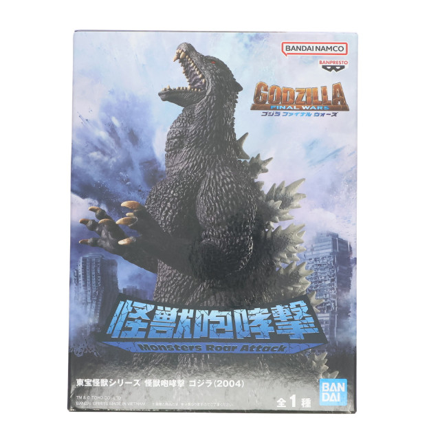 [FIG] ゴジラ(2004) ゴジラ FINAL WARS 東宝怪獣シリーズ 怪獣咆哮撃 ゴジラ(2004) フィギュア プライズ(2784362) バンプレスト