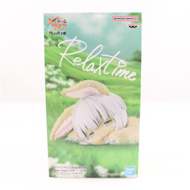 [FIG] ナナチ メイドインアビス 烈日の黄金郷 -Relax time-ナナチ フィギュア プライズ(2763209) バンプレスト
