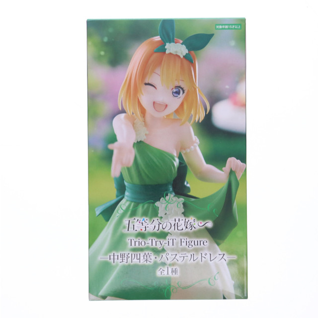 [FIG] 中野四葉(なかのよつば) 五等分の花嫁∽ Trio-Try-iT Figure-中野四葉・パステルドレス- フィギュア プライズ(AMU-PRZ18159) フリュー