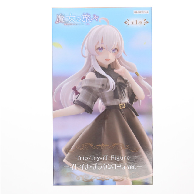 [FIG] イレイナ 魔女の旅々 Trio-Try-iT Figure-イレイナ・ブラウンコーデver.- フィギュア プライズ(AMU-PRZ19197) フリュー