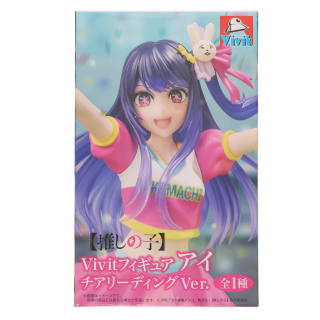 [FIG] 星野アイ 推しの子 Vivitフィギュア アイ チアリーディングVer. プライズ(SS16159) システムサービス
