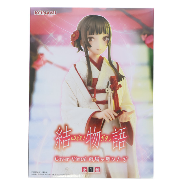 [FIG] 戦場ヶ原ひたぎ(せんじょうがはらひたぎ) 『物語』シリーズ 『結物語』 Cover Visual 戦場ヶ原ひたぎ フィギュア プライズ コナミアミューズメント