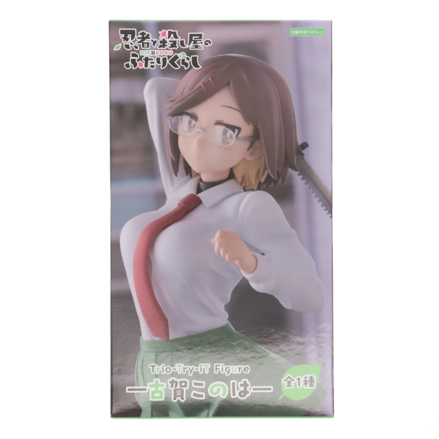 [FIG] 古賀このは(こがこのは) 忍者と殺し屋のふたりぐらし Trio-Try-iT Figure-古賀このは- フィギュア プライズ(AMU-PRZ19144) フリュー
