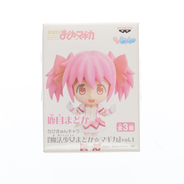[FIG] 鹿目まどか(かなめまどか) 魔法少女まどか☆マギカ ちびきゅんキャラ vol.1 フィギュア プライズ バンプレスト
