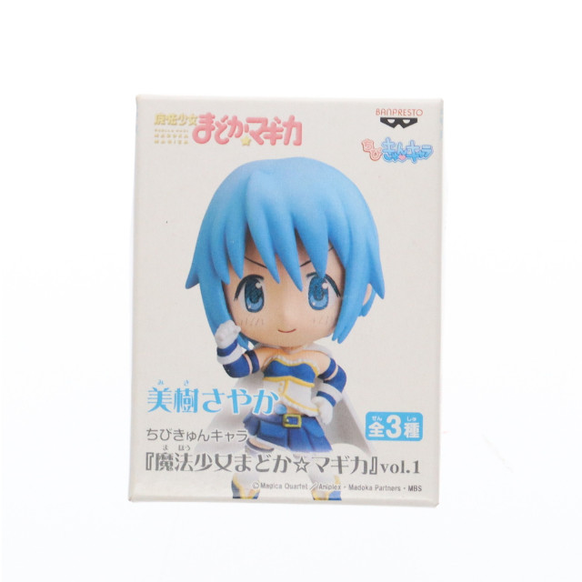 [FIG] 美樹さやか(みきさやか) 魔法少女まどか☆マギカ ちびきゅんキャラ vol.1 フィギュア プライズ バンプレスト