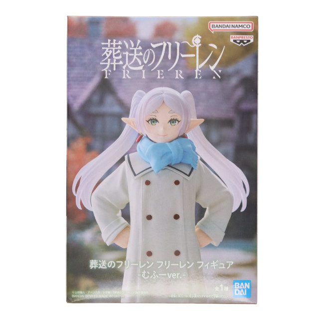 [FIG] フリーレン 葬送のフリーレン フィギュア-むふーver.- プライズ(2758945) バンプレスト