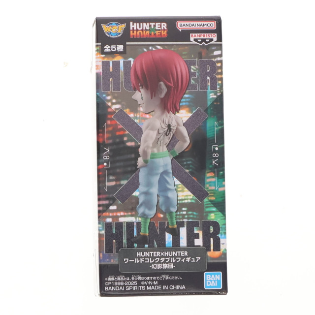 [FIG] ヒソカ=モロウ HUNTER×HUNTER(ハンター×ハンター) ワールドコレクタブルフィギュア-幻影旅団- プライズ(2764493) バンプレスト