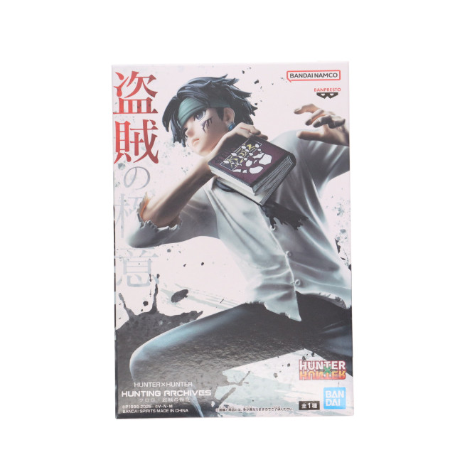 [FIG] クロロ=ルシルフル HUNTER×HUNTER(ハンターハンター) HUNTING ARCHIVES クロロ-盗賊の極意- フィギュア プライズ(2762935) バンプレスト