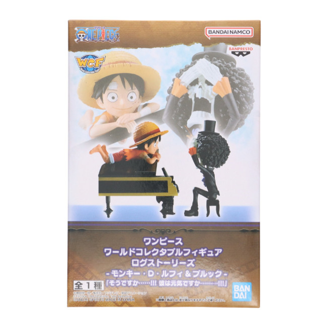 [FIG] モンキー・D・ルフィ&ブルック ワンピース ワールドコレクタブルフィギュア ログストーリーズ-モンキー・D・ルフィ&ブルック-「そうですか……!!! 彼は元気ですか………!!!」 ONE PIECE プライズ(2752954) バンプレスト
