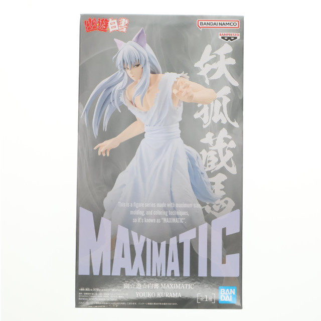 [FIG] 妖狐蔵馬(ようこくらま) 幽☆遊☆白書 MAXIMATIC YOUKO KURAMA フィギュア プライズ(2775421) バンプレスト