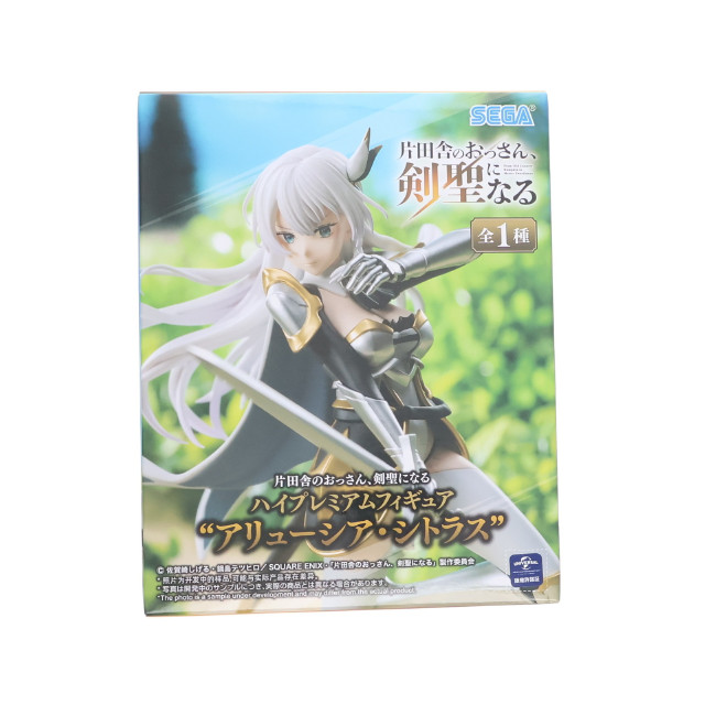 [FIG] アリューシア・シトラス 片田舎のおっさん、剣聖になる ハイプレミアムフィギュア『アリューシア・シトラス』 プライズ(1118310) セガ