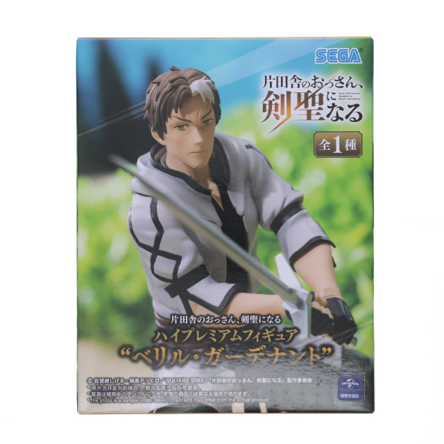 FIG] ベリル・ガーデナント 片田舎のおっさん、剣聖になる ハイ