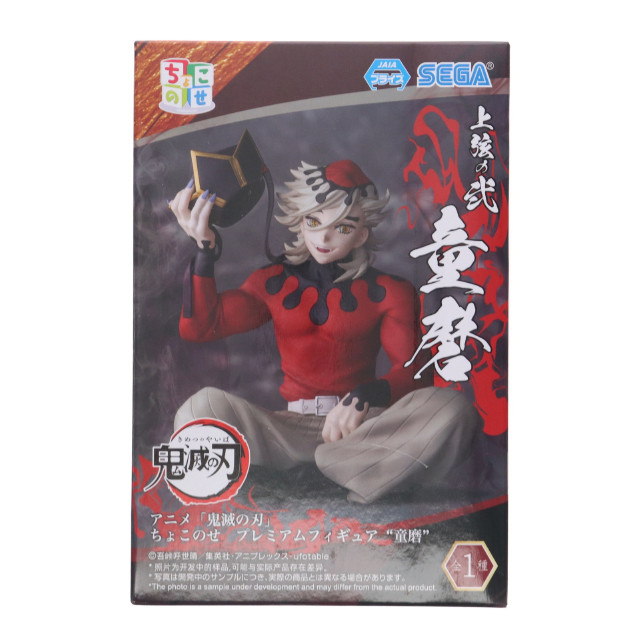 [FIG] 童磨(どうま) 鬼滅の刃 ちょこのせプレミアムフィギュア『童磨』 プライズ(1120939) セガ