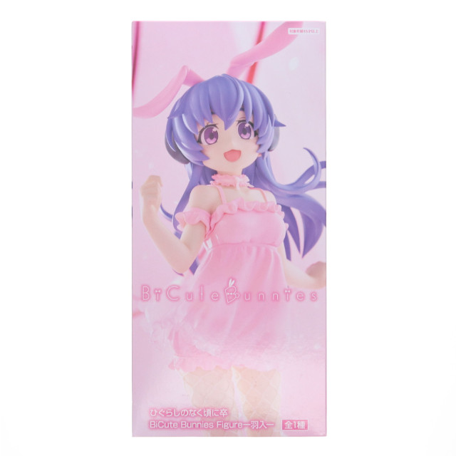 [FIG] 羽入(はにゅう) ひぐらしのなく頃に卒 BiCute Bunnies Figure-羽入- フィギュア プライズ(AMU-PRZ19158) フリュー