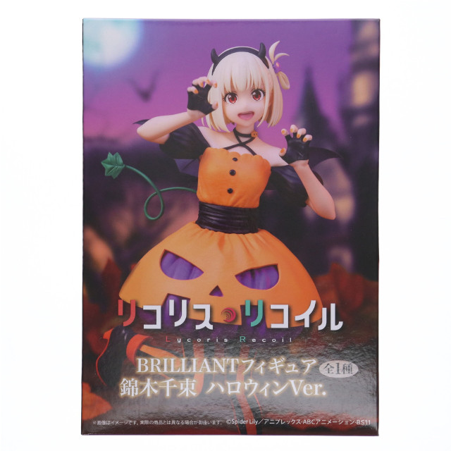 [FIG] 錦木千束(にしきぎちさと) ハロウィンVer. リコリス・リコイル BRILLIANTフィギュア プライズ(SS16121) システムサービス