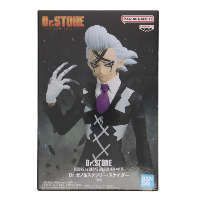 [FIG] Dr.ゼノ Dr.STONE(ドクターストーン) FIGURE of STONE WORLD-造形の科学-Dr.ゼノ&スタンリー・スナイダー フィギュア プライズ(2760897) バンプレスト
