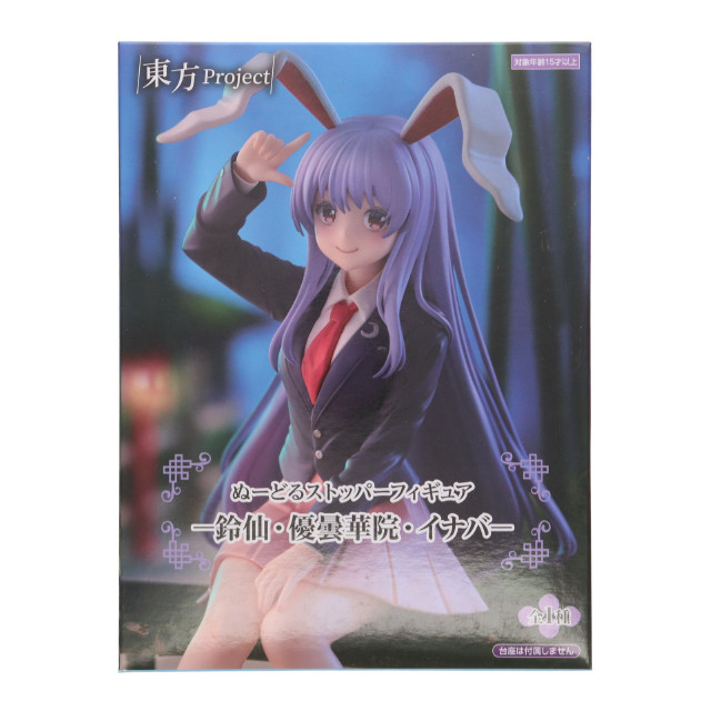 [FIG] 鈴仙・優曇華院・イナバ(れいせんうどんげいんいなば) 東方Project ぬーどるストッパーフィギュア-鈴仙・優曇華院・イナバ- プライズ(AMU-PRZ19160) フリュー
