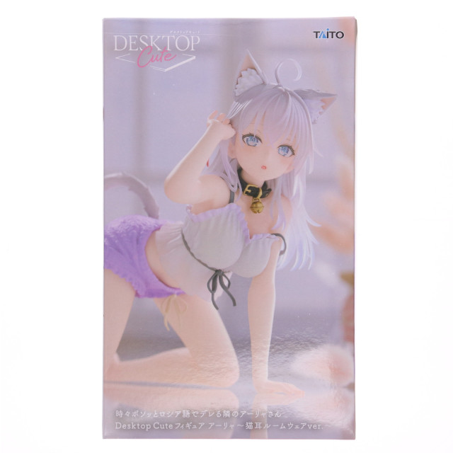 [FIG] アーリャ 時々ボソッとロシア語でデレる隣のアーリャさん Desktop Cute フィギュア アーリャ～猫耳ルームウェアver.～ プライズ(451922700) タイトー