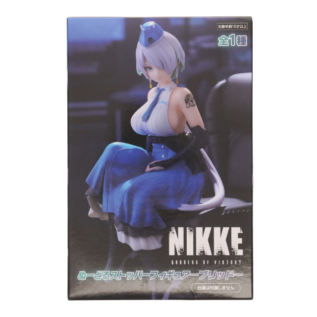 [FIG] ブリッド 勝利の女神:NIKKE(ニケ) ぬーどるストッパーフィギュア-ブリッド- プライズ(AMU-PRZ20111) フリュー