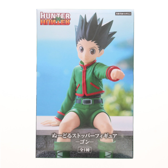 [FIG] ゴン=フリークス HUNTER×HUNTER(ハンター×ハンター) ぬーどるストッパーフィギュア-ゴン- プライズ(AMU-PRZ18484) フリュー
