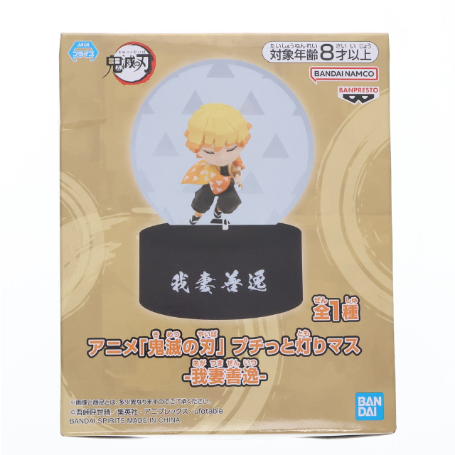 [FIG] 我妻善逸(あがつまぜんいつ) プチっと灯りマス-我妻善逸- 鬼滅の刃 フィギュア プライズ(2801599) バンプレスト