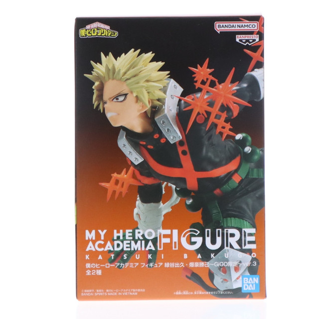 [FIG] 爆豪勝己(ばくごうかつき) 僕のヒーローアカデミア フィギュア 緑谷出久・爆豪勝己 〜GiGO限定〜 ver.3 プライズ(2790354) バンプレスト