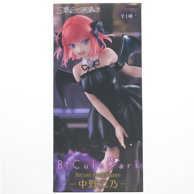 [FIG] 中野二乃(なかのにの) 五等分の花嫁* BiCute Dark Figure-中野二乃- フィギュア プライズ(AMU-PRZ19720) フリュー