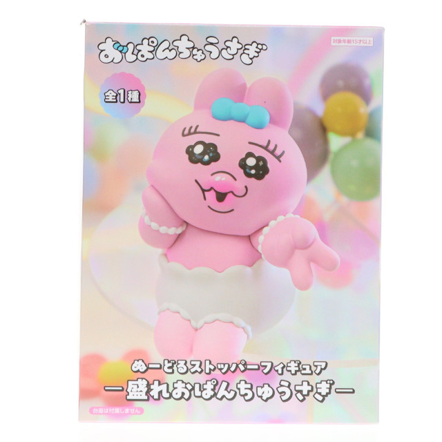 [FIG] おぱんちゅうさぎ ぬーどるストッパーフィギュア-盛れおぱんちゅうさぎ- プライズ(AMU-PRZ19751) フリュー