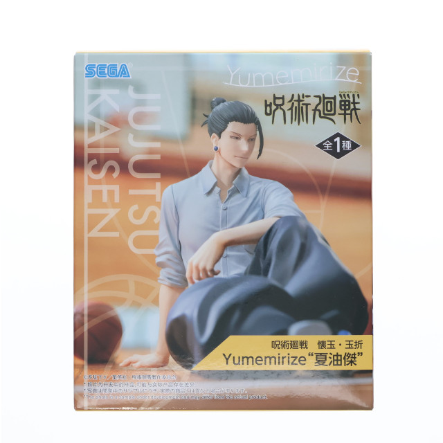 [FIG] 夏油傑(げとうすぐる) 呪術廻戦 懐玉・玉折 Yumemirize『夏油傑』 フィギュア プライズ(1119858) セガ