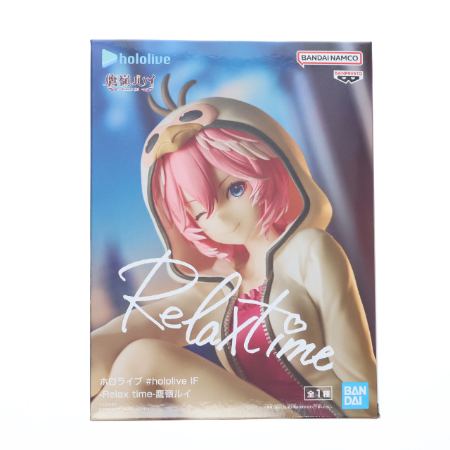 [FIG] 鷹嶺ルイ(たかねるい) ホロライブ #hololive IF -Relax time-鷹嶺ルイ フィギュア プライズ(2767153) バンプレスト